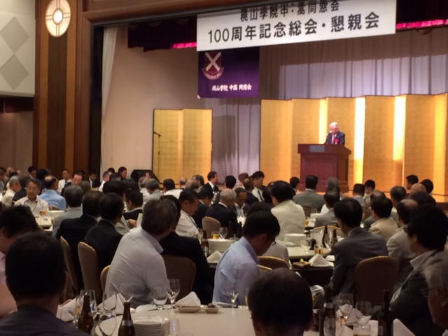 100周年記念総会・懇親会
